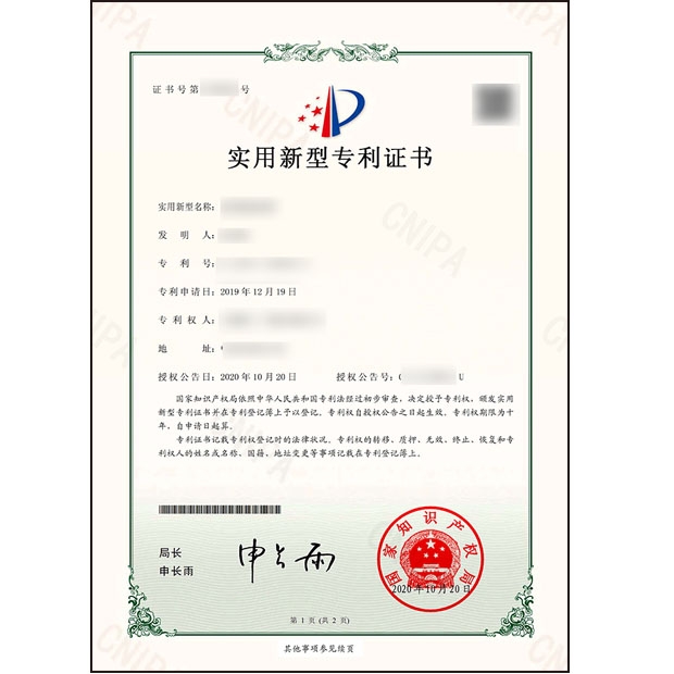 中國新型專利證書620X620.jpg