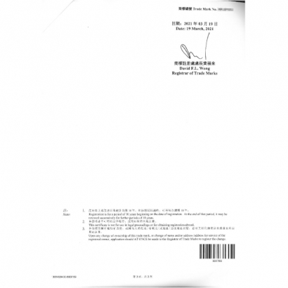 香港商標證書620X620-03.jpg 香港商標證書620X620-03.jpg